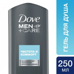 Гель для душа для мужчин, Dove (Дав) 250 мл Чистота и комфорт